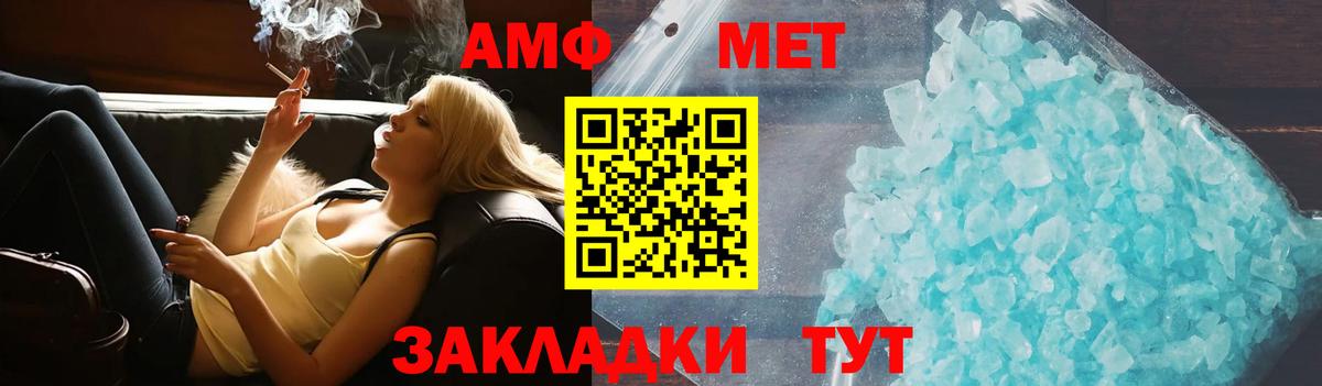 АМФЕТАМИН  Амфетамин Розовый  Вход с VPN  Троицк 