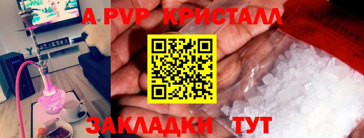 Троицк  Альфа ПВП мука  А ПВП  Alfa_PVP крисы CK  Вход с VPN  A-PVP VHQ 