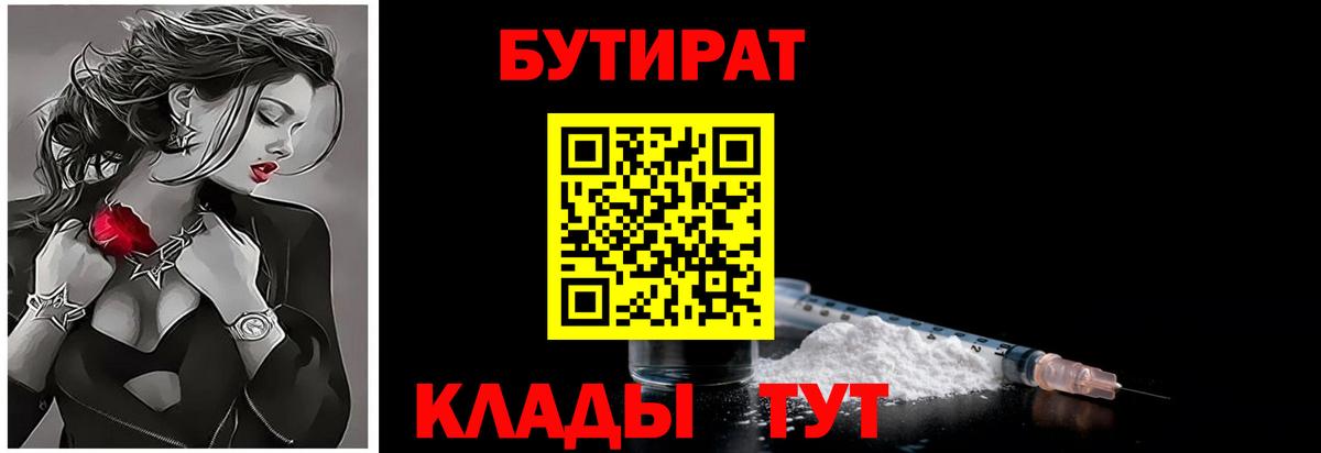 Троицк  БУТИРАТ Butirat  Вход с VPN 