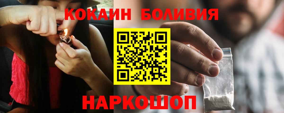 Cocaine Колумбийский  Вход с VPN  COCAIN  Троицк  Cocaine FishScale 