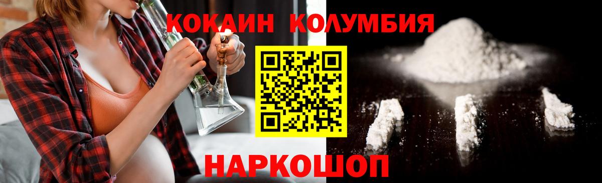 COCAIN 97% Троицк