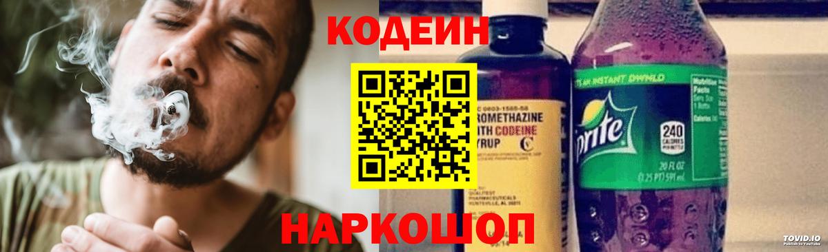 Троицк  Codein напиток Lean (лин)  Вход с VPN  Кодеин напиток Lean (лин) 