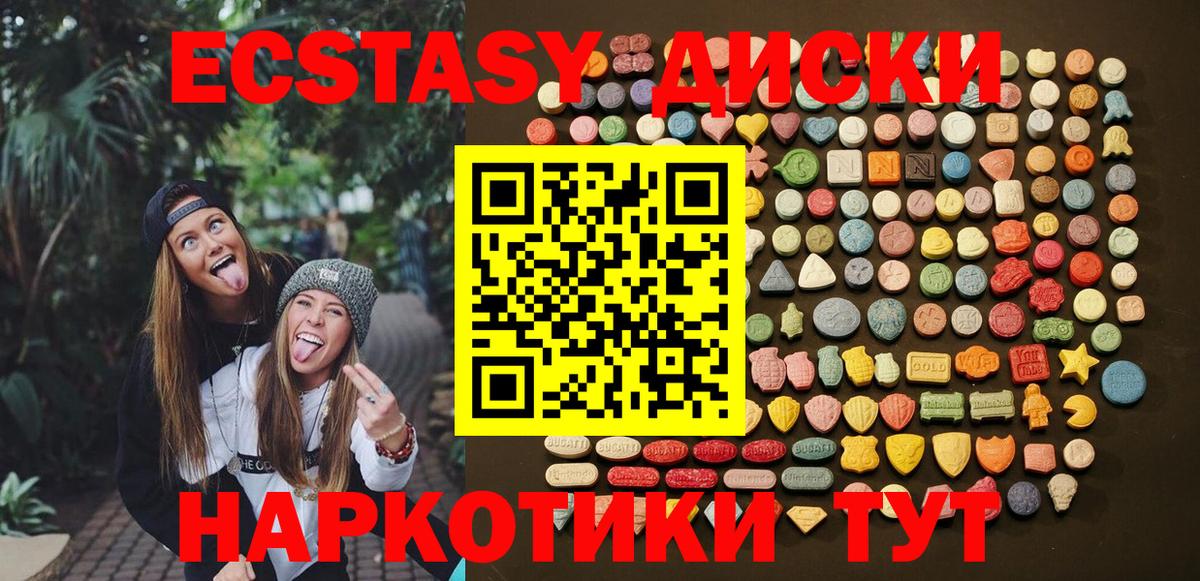 Ecstasy VHQ  Ecstasy таблы  Вход с VPN  Троицк 