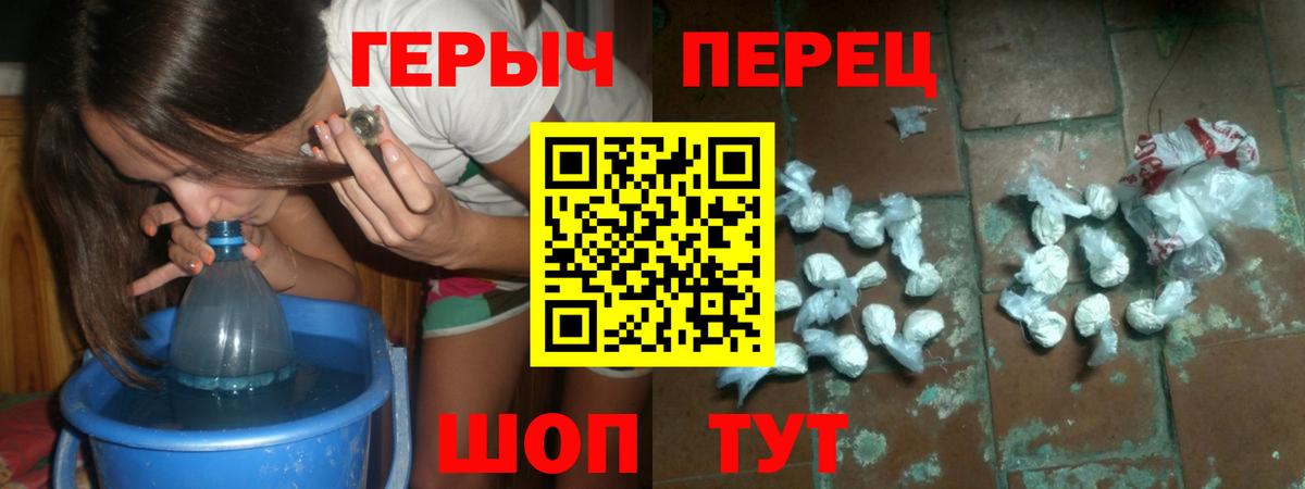 ГЕРОИН афганец Троицк
