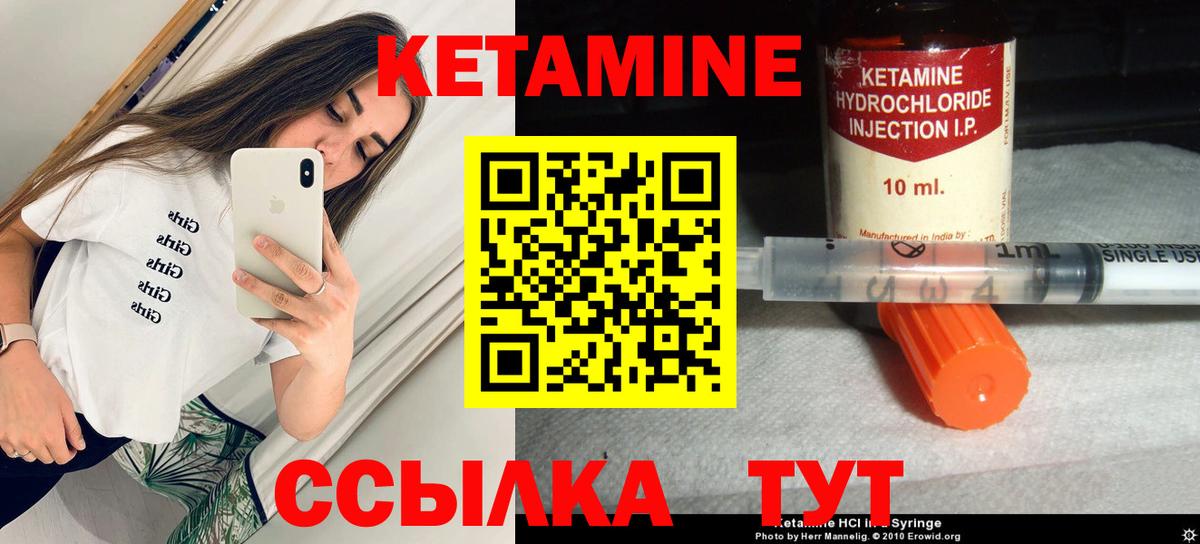 КЕТАМИН ketamine Троицк