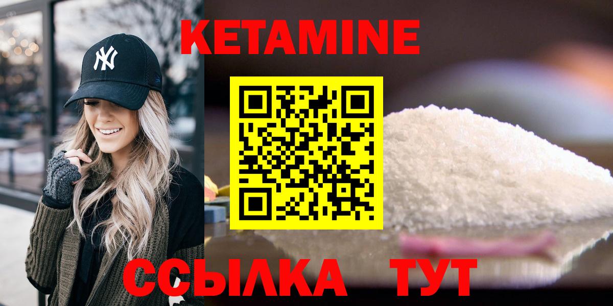 Кетамин VHQ  КЕТАМИН ketamine  Вход с VPN  Троицк 