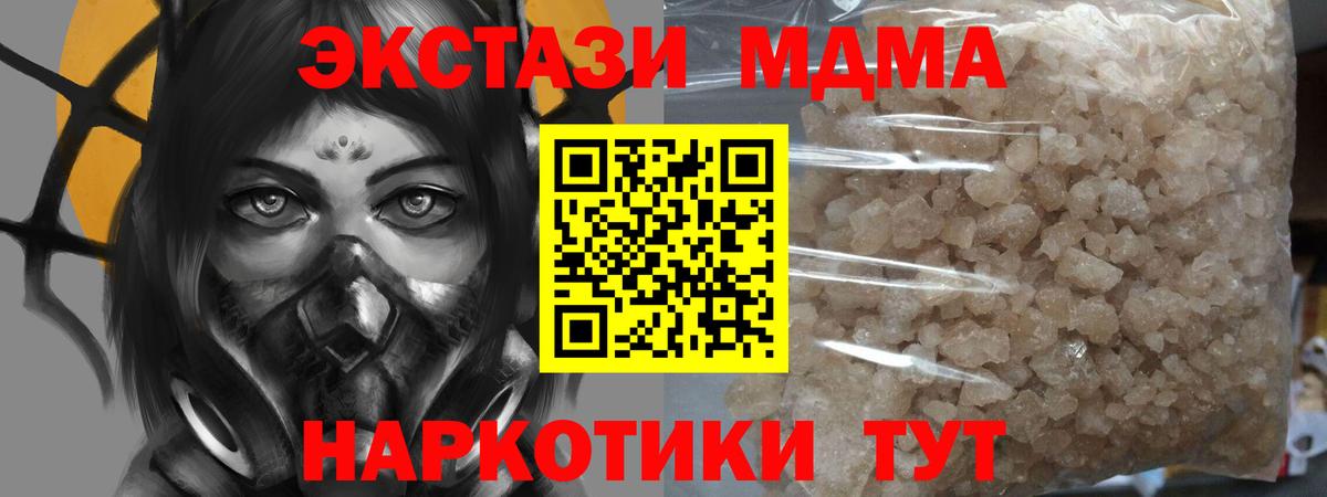 Троицк  MDMA молли  Вход с VPN 