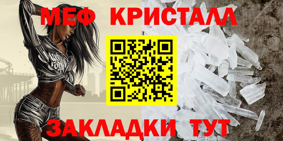 Меф мяу мяу Троицк
