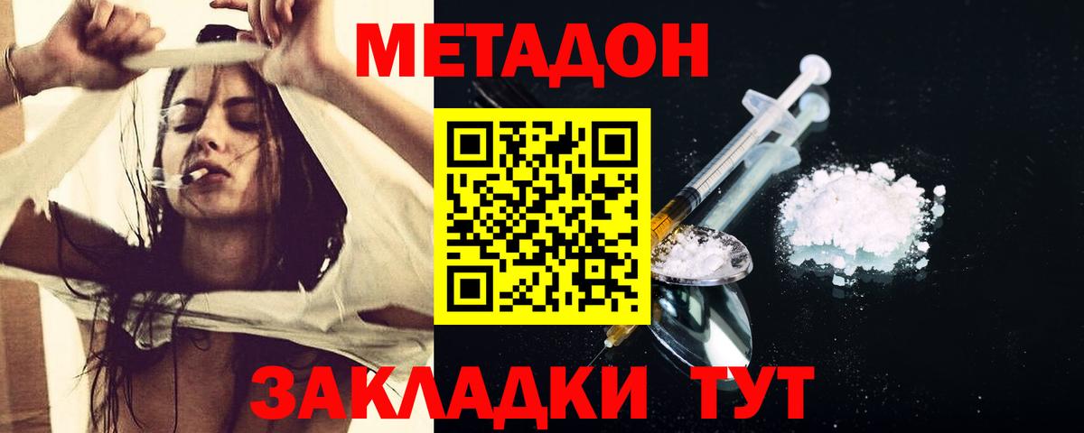 МЕТАДОН VHQ  Вход с VPN  hydra ONION  Троицк  Метадон мёд 