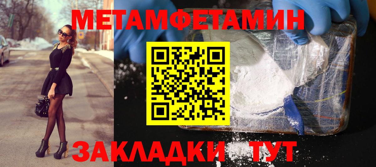 Метамфетамин Декстрометамфетамин 99.9% Троицк