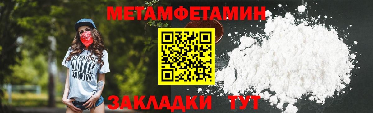 Троицк  МЕТАМФЕТАМИН кристалл  МЕТАМФЕТАМИН  Вход с VPN 